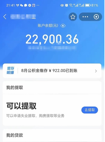 正定的公积金封存了怎么取出来（住房公积金封存了怎么取）